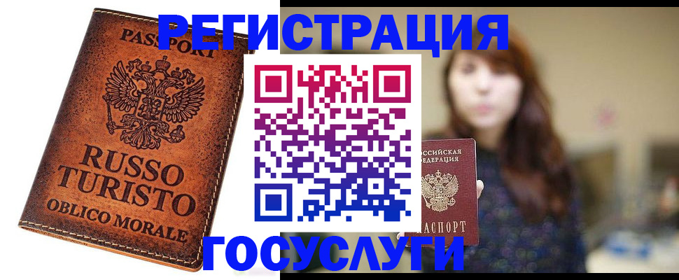 прописка в квартире в Звенигово