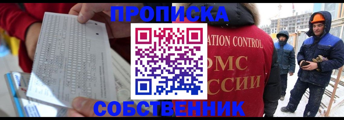 временная регистрация адрес в Звенигово