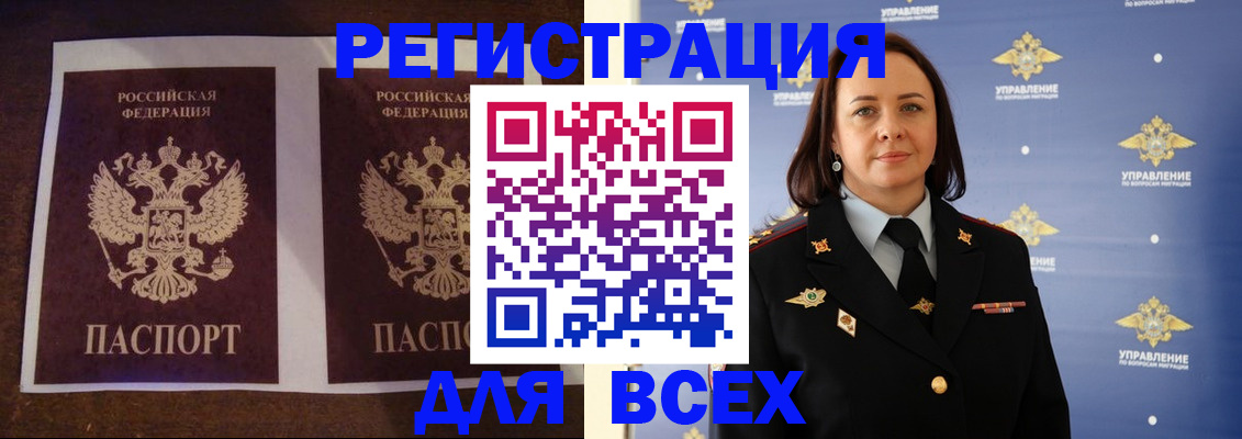 временная регистрация в Звенигово