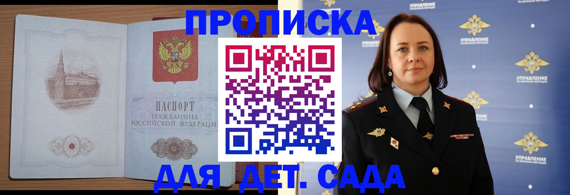 временная регистрация законно в Звенигово