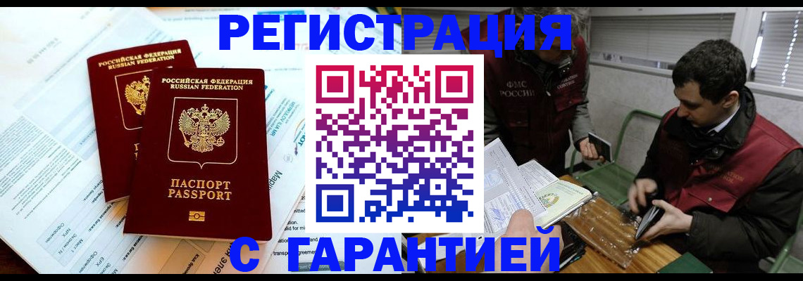 прописка для военкомата в Звенигово